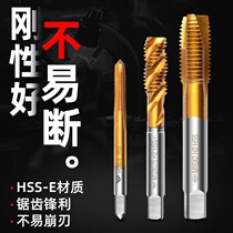Titanium plated high speed steel wire cone screw tip straight groove first end machine with wire tapping blind hole tapping drill M3 stainless steel