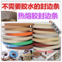 Cabinet door thick hot melt adhesive edge sealing strip cabinet ecological board edge sealing leather self-adhesive type glue-free edge sealing strap adhesive sealing strip