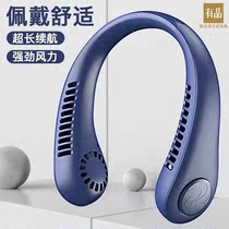 Xiaomi Hanging Fan Small Mute Lazy Neck Portable Refrigeration Mini-Held Air Conditioning