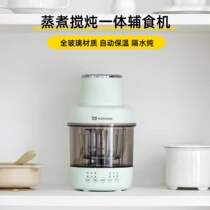 Mokkom grinder auxiliary food machine baby special infant cooking machine mixer cooking stew multi-functional all-in-one machine