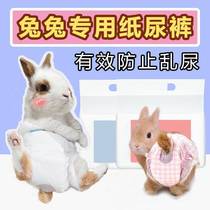 Rabbit Paper Diaper Small Rabbit rabbit pet pee not wet with shit urine pocket butt Wear small rabbit special