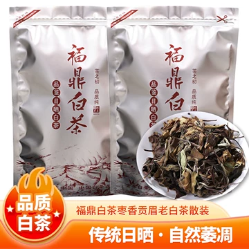 福鼎老白茶-福鼎老白茶促销价格、福鼎老白茶品牌- 淘宝