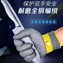 Stainless steel gloves pure stainless steel wire industry chainsaw cutting slaughter and killing fish pigs cutting protective cutting protection