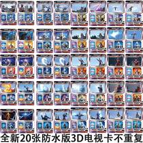 Altman card out-of-print Zeta TV card bronzing version transparent card HR full set of three-dimensional 3D card collection book