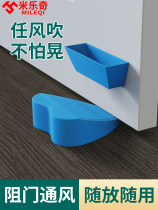 Mensette door wedge windshielder door blocker wind security doorkksilicone anti-collision bedroom door shaking fixer