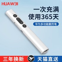 (Teacher Recommended) Multifunction Page Turning Pen Ppt Swap Page Thever Remote Control Pen Projector Special Slideshow
