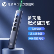 (Sunbathing with double shoulder bag) multifunction laser page turning pen green laser pen whiteboard page-turning charging ppt teaching