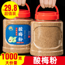 Laureate sour powder soup powder raw material packaging liquid sour powder powder powder drink commercial