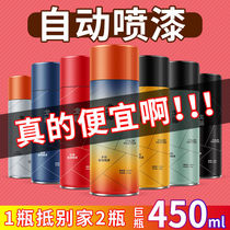 Painting from paint metal rust repair repair repair black white red light paint hand rocket automatic paint