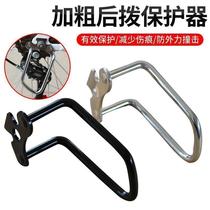 Mountain Bicycle Back Up Protector Shide Sheng General Transmission Protector Back Dial Protector