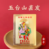 Wutaishan Manjushri Bodhisattva Amulet Golden Card Five Masters Peace and Blessing Fortune Belongs to Rabbit Honmei Nianhua Taisui Honmei Buddha