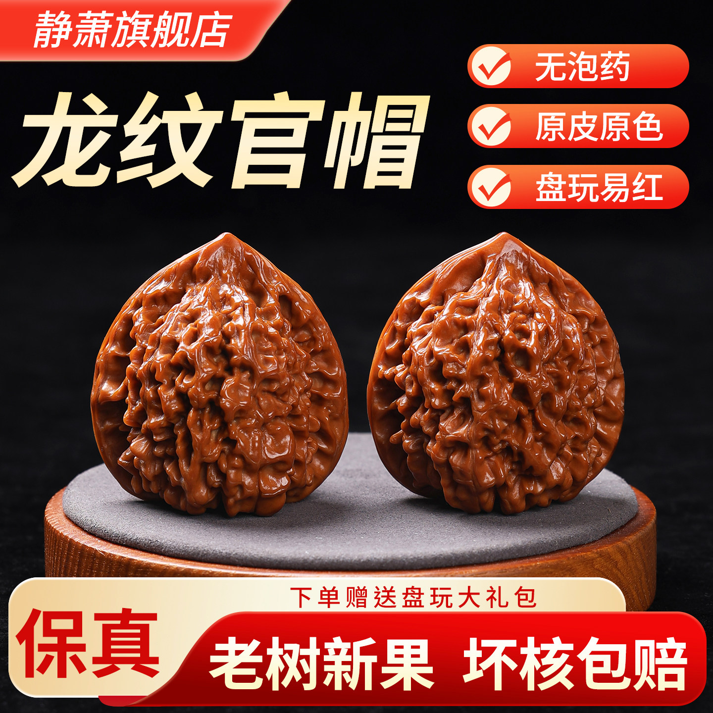 龙纹文玩核桃-龙纹文玩核桃促销价格、龙纹文玩核桃品牌- 淘宝