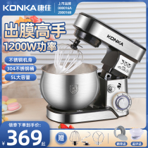 Kangjia Desktop Electric Egger Multifunctional Home Small Chef Machine Automatic Stainless Stiring and Face Machine