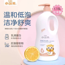 Watsons Pregnancy Shower Gel for Pregnancy Pregnancy Special Large Bottle Lactation No Addition Official Brand