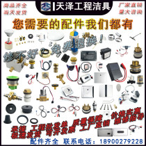 Adapted beauty mark small poop sensor accessories flush water outlet small toilet urinal flush valve stool flusher