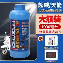 Electrical battery repair artifact high efficiency electric vehicle lead acid battery special liquid distillation water electrolyte general N