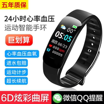 Keep multifunction large color screen waterproof electronic smart hand ring men and women monitoring blood pressure heart rate movement watches pedometer