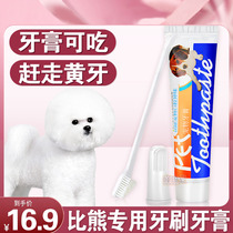 Puppy dog toothbrush toothbrush kit for dog finger suit for dog dog dog with finger suit for edible