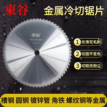 East Valley saw blade cut iron stainless steel cut sheet 350400 large full metal aluminium diamond cold cut cutting machine