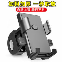 Electric Mobile Mobile Frame Navigation Scale Motorcycle Car Car Cell Phone Steps