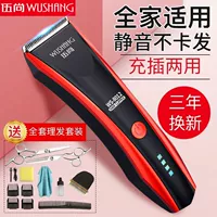 Wu Shangli Fastorizer Electric Pushing Home Shaver -Shaved Head Head Electric Pus