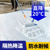 Roof cooling artifact sunscreen insulation paint roof cooling waterproof sunscreen roof color steel tile insulation material