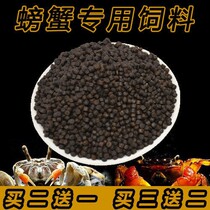 Crab Feed Pet Crab River Crab Puffed Matching Feed Phase Hands Crab High Calcium Hairy Crab Grain Ornamental Crab Feed