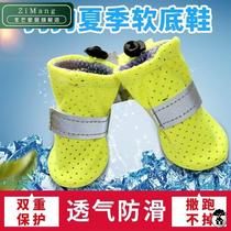 Puppy shoes can not fall off in summer breathable Teddy soft bottom spring pet foot cover bichon frize small dog set of 4