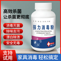 Powder Steriling Powder Kindergarten School Hospital Chlorine Disinfection in Household Disinfectant Environment