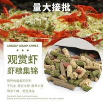 Spinach Stick Crystal Shrimp Grain Ornamental Shrimp Feed Benthic Fish Profiled Beard Snowflake Kunbu Wheat Stem Cell Fire