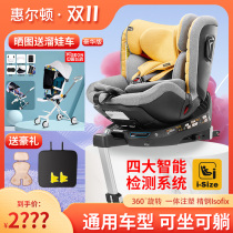 Wellton Zhizhuan pro child safety seat car with 0-7 years old baby baby 360 rotation can sit and lie down