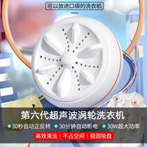Ultrasonic Turbine Laundry portable Mini Lazy Human God Instrumental Laundry Socks Wash Underwear Small Travel Washing Machine