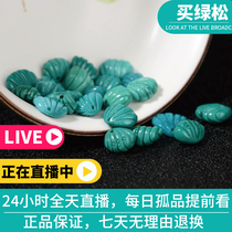 Lanrui original mine turquoise carving back Cloud Lotus shell diy personalized bracelet necklace with live special shot