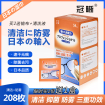 Japan wiping glasses paper cleaning wet wipes disposable mobile phone screen without injury lenses upscale professional anti-fog glasses cloth