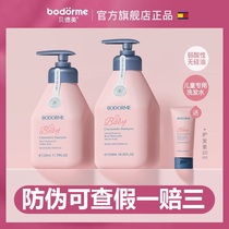Bedbeauty childrens body wash shampoo baby special shampoo body lotion bath lotion for baby boy wash jacket Flagship Store