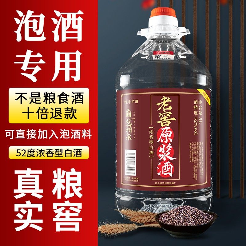 泸州老窖52度浓香型白酒-泸州老窖52度浓香型白酒促销价格、泸州老窖52
