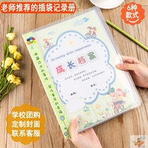 Grade 1-6 A4 Primary School Pupils Growth Register of Register Archives Records Manual loose-leaf inserts Bag Transparency Information Book