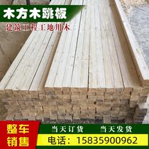 Wooden springboard square wood bamboo plywood construction site construction with wooden square construction site with square wood strip solid wood 3 meters template support mold wood