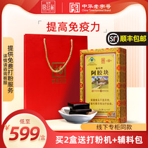 Fujiao Aru Pia Rubber Pia Rubber Piece Shandong Donga Zhen Agea Piece Gift Box Official Flagship Store