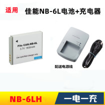 Suitable for Canon SX600 SX610 SX700 SX710 HS NB-6L 6LH camera battery charger