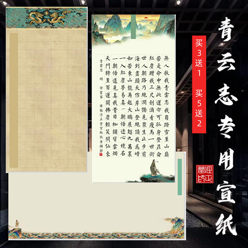 青云志书法作品-青云志书法作品促销价格、青云志书法作品品牌- 淘宝