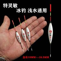 Fish drift super short shallow water ice fishing grass caves float small carp small shrimps float high sensitive and eye-catching for rough winter fishing float