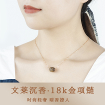 Natural Brunei Agarwood Pendant Nine Points Shen Qinan Single Bead Jewelry 18K Gold Necklace for Girlfriend Valentines Day Gift