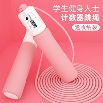 Sixty - one Childrens Day Gift Big Counter jumping rope kindergarten children dedicated to first - grade students rope