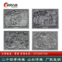 Antique cultural wall piece rectangular 24 filial brick carved large wall overall 24 filial relief Chinese shadow fresco courtyard