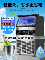 Ice Maker Commercial Milk Tea Shop Large Bar Office Building KTV80-100-120 Kg Square Ice Cubes Making Machine