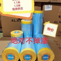 Spray paint special shielding film metextured paper car Furnishing Paint Protective Film protective film Furnishing Protective Film