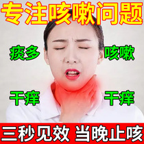 Cough pasted adult children dry cough allergic cough sun after lung lung sputum cough (fast cough)