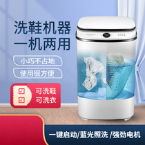 Shoe washing machine washing and drying all automatic home small new shoes washing shoes washing and shoe washing and shoe shop dedicated