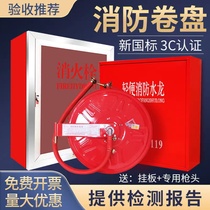 Fire reel hose hose water hose 20 25 30 meters bolt box self-rescue turntable equipment ring disk national standard pipe Beijing